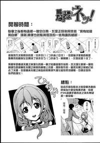 [Yabitsu Hiro] Kainushi-sama ni Natte yo ne! [Chinese] [G&南音的人類觀察]