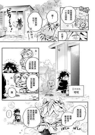 稀有Omega的情欲 01