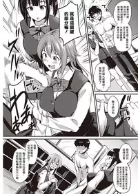 [Regudeku] Geijutsu wa Bousou da (COMIC Kairakuten Beast 2016-07) [Chinese] [揮淚錦馬超漢化] [Digital]