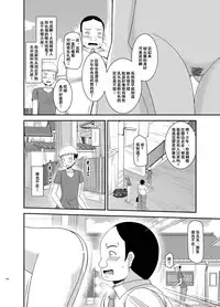 [valssu (Charu)] Roshutsu Shoujo Nikki Soushuuhen 2 Satsume [Chinese] [流星,尼尔,清纯突破汉化组汉化,你哟重嵌] [Digital]