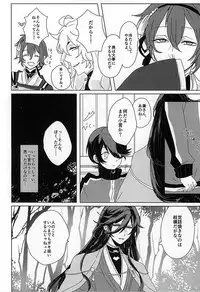(SPARK10) [Yuuyake Croissant (Inco)]  `Kanesan' Kinshirei!! (Touken Ranbu)