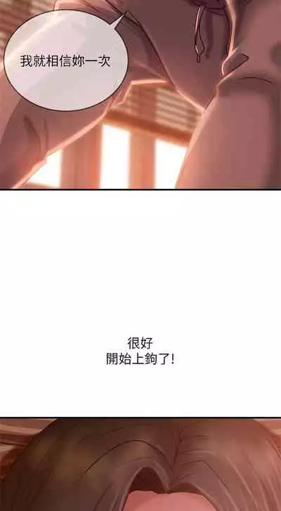 【周六连载】不良女房客（作者：Overlab studio） 第1~25话