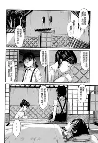 [Shinjima Saki] Hiiragi (MasqueraDead) [Chinese] [虎斑木菟漢化]
