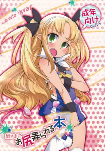 Futanari Onee-san mo Yarimokudatta… tte koto! ?