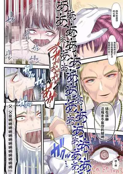 [Dokutoku no M (Denchi)] Koukyuu Shoufu no Baikoku Maso-ka Choukyou ~Ryoudo Bunkatsu Hen~ [Chinese] [一只麻利的鸽子汉化]