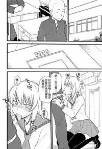 [Hinemosu Notari] Onnanoko ga Osuki Ch. 1-7 [Chinese] [路法斯教徒汉化]