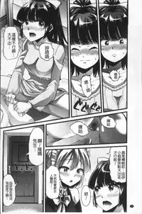 [Goya] Himitsu ni Shitetai Watashi-tachi no Seijijou - Je veux garder le secret.Mes circonstances sexuelles | 秘密的保持著吧♥我們的性事情 [Chinese]