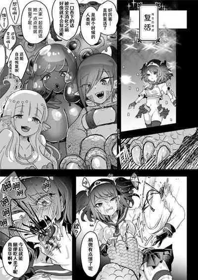 [Dennou Chocolate (AwA)] Isekai Jinniku Gourmet [Onna Yuusha-Chan to Umi no MonMusu tachi ] | 女勇者酱和海中怪物娘们的异世界人肉美食 [Chinese] [白杨汉化组(R18G注意)] [Digital]