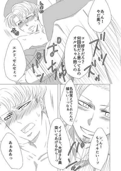 [HAZAKI] [Web Sairoku] Oruo Sou Uke Imekuraparo