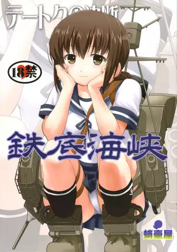 ノケモノ彼氏はえっちがシたい!