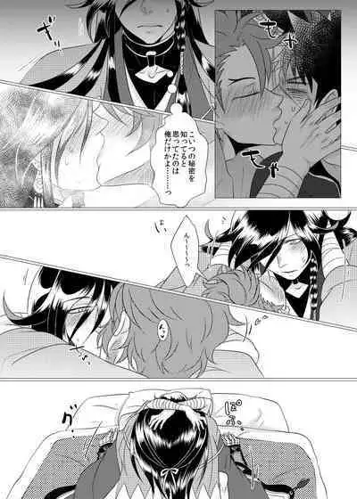 Koyoi Himitsu no Tsuzuki o