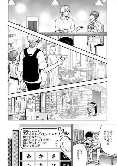 [Touno itsuki] Netori Ryokan ~Dokuzu Oji-san no Netoneto Shitsukoi Bishoujo Ryoujoku~ 1-8