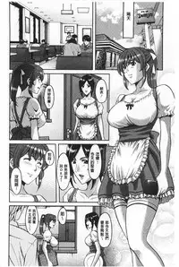 [Hoshino Ryuichi] Niku Joi Gifu ni Ochita Teishuku Bizuma | 肉女医 因公公而墮落貞淑美妻  [Chinese]