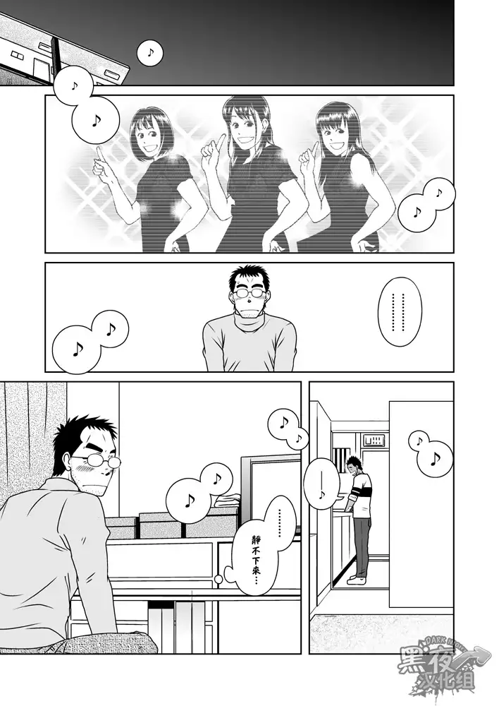 Hatsukoi Shoten | 初戀書店