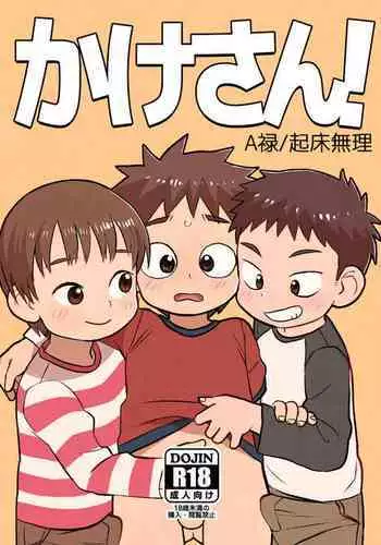ナースさんたちによる匂い治療