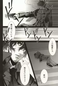 (C81) [Einsatz (snb)] The Apocalypse ~Mokushiroku~ (Fate/Zero)