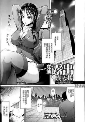続!サキュバスに憑依された酒場のお母さん