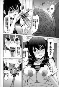 [Mitsuya] Koisuru Nakadashi Tank [Chinese] [篆儀通文書坊漢化]