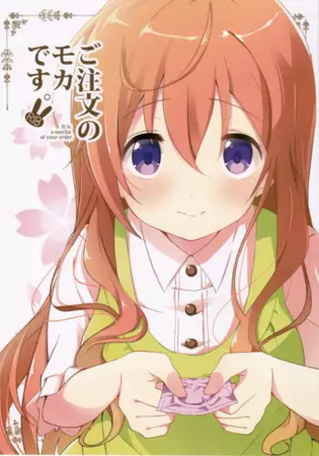 (C90) [TAKE3 (TAKEMITZ)] Gochisou Usagi Mocha Bed (Gochuumon wa Usagi desu ka?)