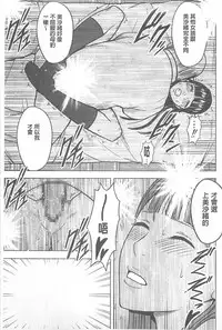 [Crimson] Koe no Dasenai Joukyou de Ika Sareru Onna-tachi [Kanzenban] | 不能叫出聲的狀況下被揉捏撫弄而高潮絕頂的女人們【完全版】  [Chinese]