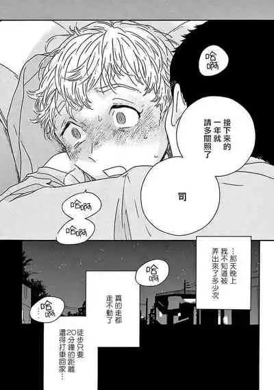 [Thanat] PERFECT FIT Ch. 1-5 [Chinese] [冒险者公会] [Digital] [完结]