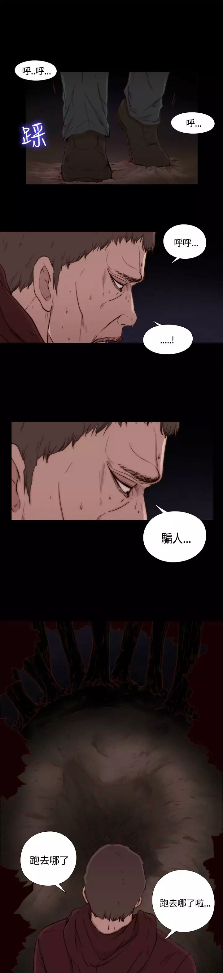 Marionette 傀儡玛莉 ch.1-6