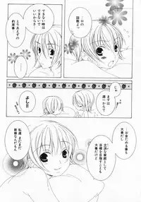 [Nayuta Daichi] Dokidoki Sasete ♡