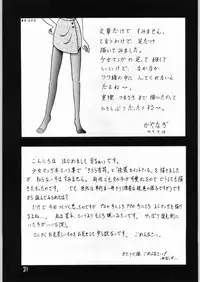 (C48) [Kataribeya (Various)] Shoujo no Utage (Various)