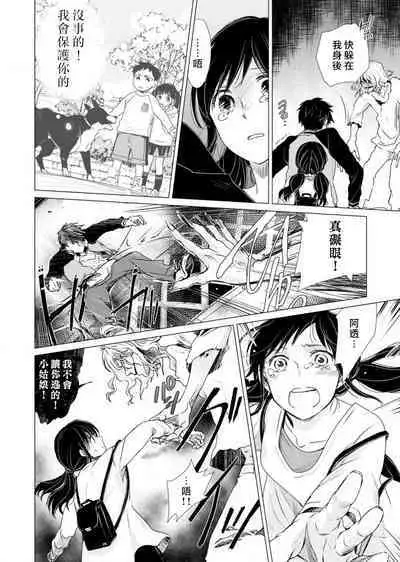 koi no kamisama wa sukebenanodesu. | 恋爱神明大人是色鬼 1-3