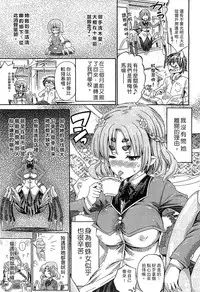 [Anthology] Bessatsu Comic Unreal Monster Musume Paradise Vol. 4 | 別冊非現實漫畫 魔物娘的天堂4 [Chinese]