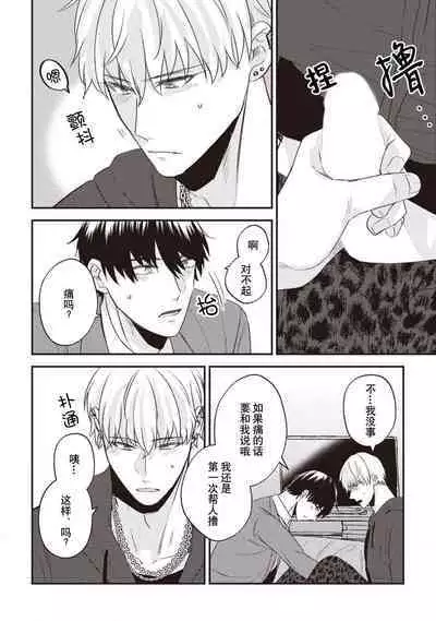 Owatta Koi ga Otte Kita | 死去的恋情追上我 1-4