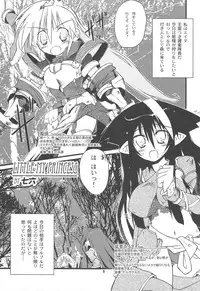 (C75) [HEGURiMURAYAKUBA, Fortress76 (76, Yamatodanuki)] ☆ G-kyuu ☆ Yakiniku Tour (Monster Hunter)