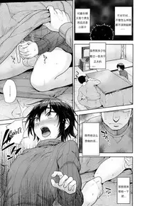 (C91) [Seki Sabato (Tsukuru)] Kotatsu no Nakami [Chinese] [lynali个人汉化]