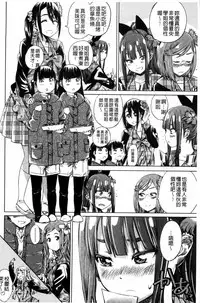 [MARUTA] Shoujo wa Irozuku Yuri ni  Koi o Suru |  少女們色慾的百合之戀進行中 [Chinese]