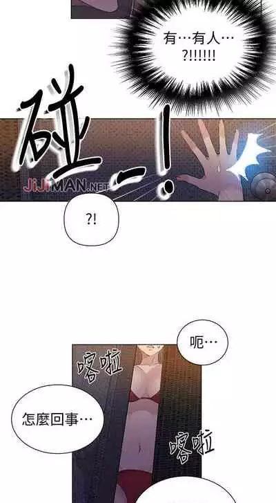 【周六连载】秘密教学（作者：美娜讚 & 鋼鐵王） 第1~85话