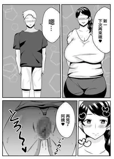Oba-san,  Danna yori Boku no Hou ga Ii desho | 阿姨比起你丈夫我的更爽吧