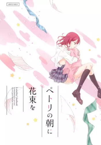 ふたなりちゃん