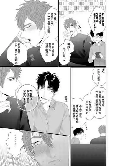 Doutei no Ore ga Inma to Kouhai o Haramasechau!? | 明明是童贞却要让淫魔和后辈都怀上我的孩子!? 1-2