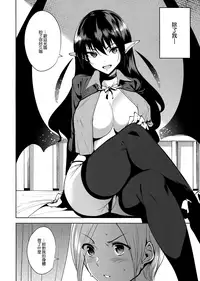 (C93) [Ink Complex (Tomohiro Kai)] Kyoyuchi no Aku - The Evil of Commons [Chinese] [無邪気漢化組]
