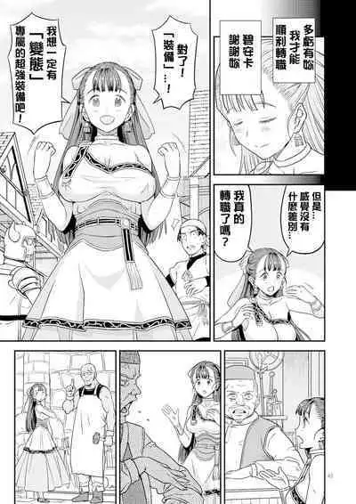 [Gadget Koubou (Various)(A-10)] Dragon Quest One Thousand and One Nights (Dragon Quest) [Digital]  【Chinese】【QTE中文翻譯】
