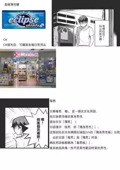 [Gantou Ikunoro] MK girl embodies the spirit of Hong Kong under the Lion Rock [Chinese]  [君廣東話本當上手機翻漢化組] v2