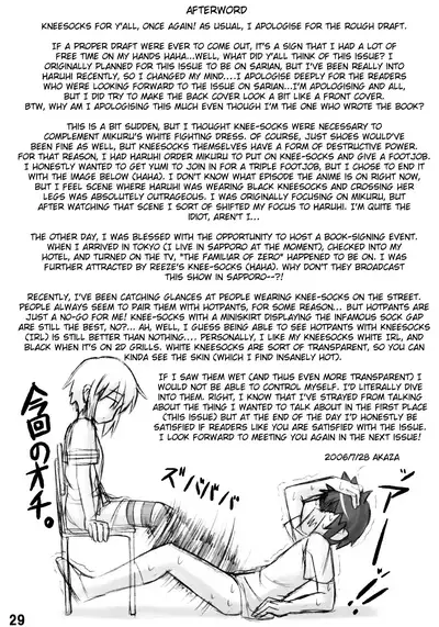 (C70) [ARCHETYPE (Akaza)] WO-AI NI-SO | We Love Over-Knee Socks 2 (The Melancholy of Haruhi Suzumiya) [English] [GMDTranslations]
