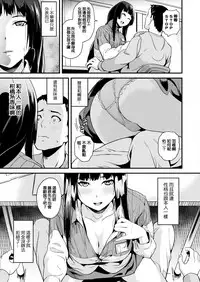 [DATE] Doukyo Suru Neneki Zenpen (COMIC Unreal 2018-04 Vol. 72) [Chinese] [就算生日只是自己漢化本子慶祝的邊緣洨五組] [Digital]