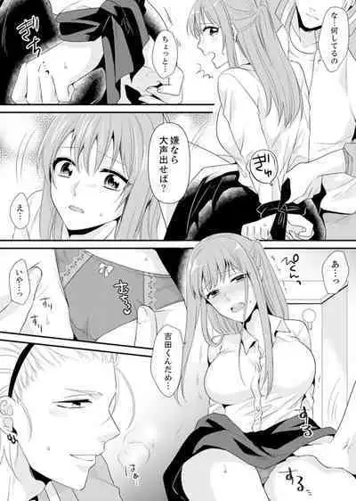 教室で不良生徒からSEX指導!?〜私、教師なのにイッちゃう…!【完全版】