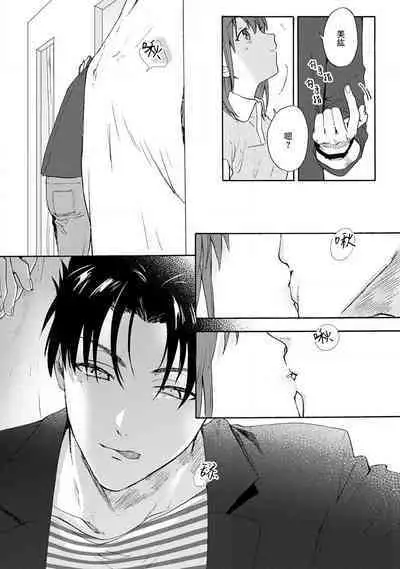 [Namonaki] Ore ga onna ni shite yaru yo ~ toshiue kareshi wa, ueteokami ni naru?~ | 让我将你变成女人吧～年上男友，化身饥渴大野狼？～ 1-17 end [Chinese] [莉赛特汉化组]
