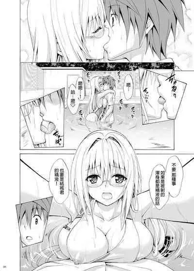 [TORA MACHINE (Kasukabe Taro)] Trouble Teachers ~Soushuuhen Daiisshuu~ (To Love-Ru) [Chinese] [BW重嵌]