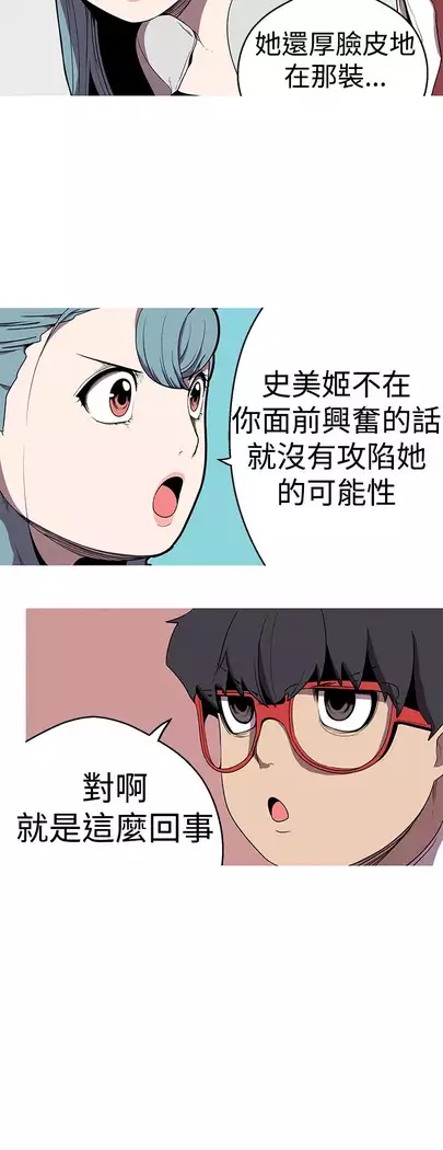 女神狩猎 第1~40話 中文 Rsiky