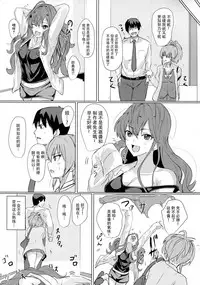 (C93) [Jackass (Demio)] Mika no Kaori (THE IDOLM@STER CINDERELLA GIRLS) [Chinese] [靴下汉化组]