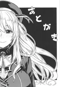 (C89) [Rokusyoku Mikan (Tachiroku)] Shounen Teitoku ga Otona ni Naru made... | 少年提督成为大人之前 (Kantai Collection -KanColle-) [Chinese] [艾蕾阿姨钦定汉化]