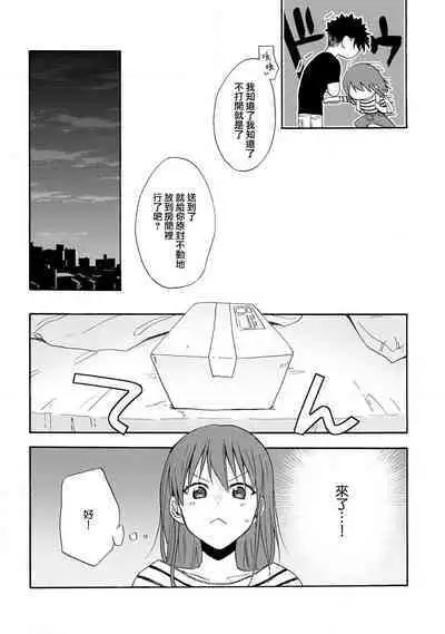 [Na mo naki] Ore ga on'na ni shite yaru yo ~ toshiue kareshi wa, ueteōkami ni naru?~ | 让我将你变成女人吧～年上男友，化身饥渴大野狼？～ 1-9 [Chinese] [莉赛特汉化组]